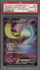 Cresselia EX