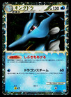 Kingdra