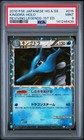 Kingdra