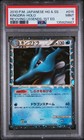 Kingdra
