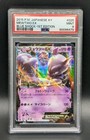 Mewtwo EX