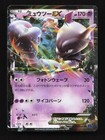 Mewtwo EX
