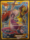 Mewtwo EX