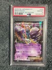 Mewtwo EX