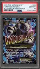 Mewtwo EX
