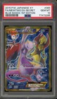 Mewtwo EX