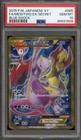 Mewtwo EX