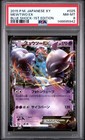 Mewtwo EX