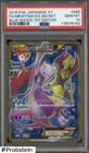 Mewtwo EX