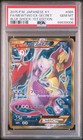 Mewtwo EX