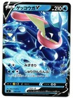 Greninja V