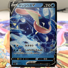Greninja V