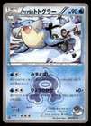 Team Aqua's Sealeo
