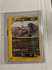 Umbreon [McDonald's Promo] 