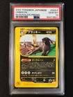 Umbreon [McDonald's Promo] 