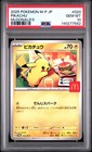 Umbreon [McDonald's Promo] 