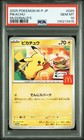 Umbreon [McDonald's Promo] 