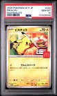 Umbreon [McDonald's Promo] 
