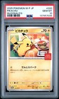 Umbreon [McDonald's Promo] 