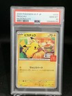 Umbreon [McDonald's Promo] 