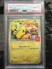 Umbreon [McDonald's Promo] 