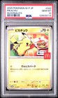 Umbreon [McDonald's Promo] 