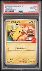 Umbreon [McDonald's Promo] 
