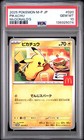 Umbreon [McDonald's Promo] 
