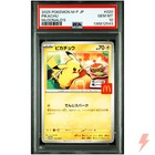 Umbreon [McDonald's Promo] 