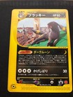 Umbreon [McDonald's Promo] 