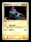 Croconaw