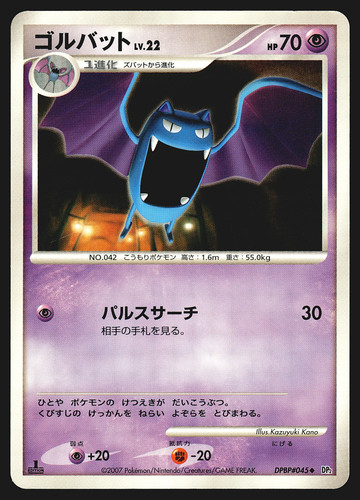 Golbat
