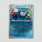 Poliwrath