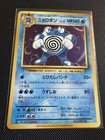 Poliwrath
