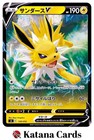 Jolteon V