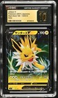 Jolteon V
