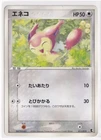 Skitty