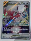 Hisuian Zoroark VSTAR