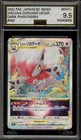 Hisuian Zoroark VSTAR