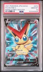 Victini V