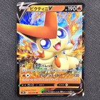 Victini V