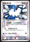 Altaria