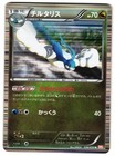 Altaria