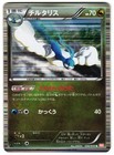 Altaria