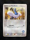 Altaria