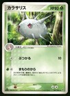 Altaria