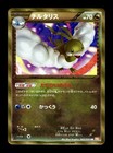 Altaria