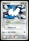 Altaria
