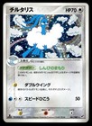 Altaria