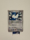 Altaria